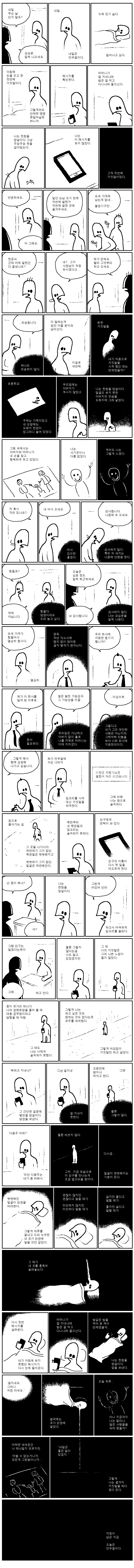 매일매일이 만우절인.manhwa_1.webp