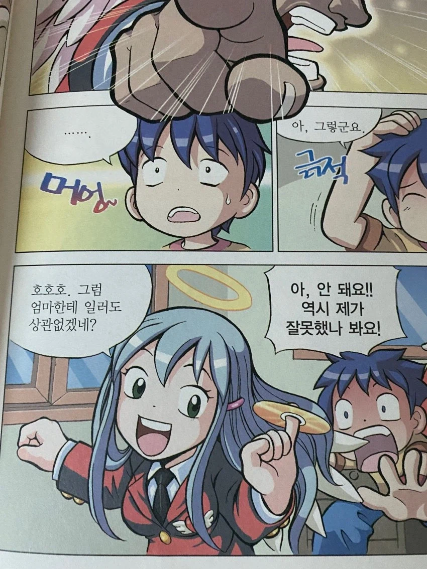 몸매좋은 천사가 성교육 해주는.manhwa_2.webp