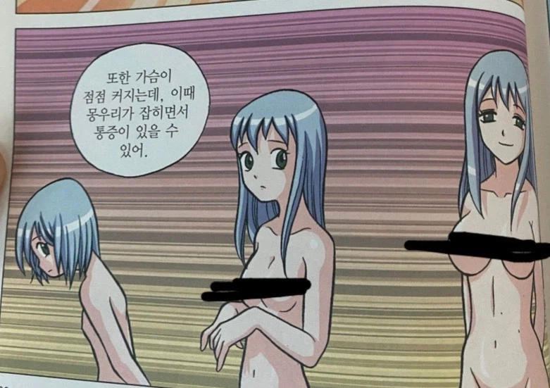 몸매좋은 천사가 성교육 해주는.manhwa_3.webp