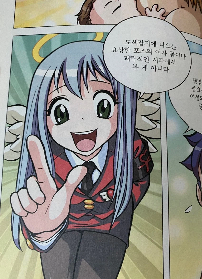 몸매좋은 천사가 성교육 해주는.manhwa_6.webp