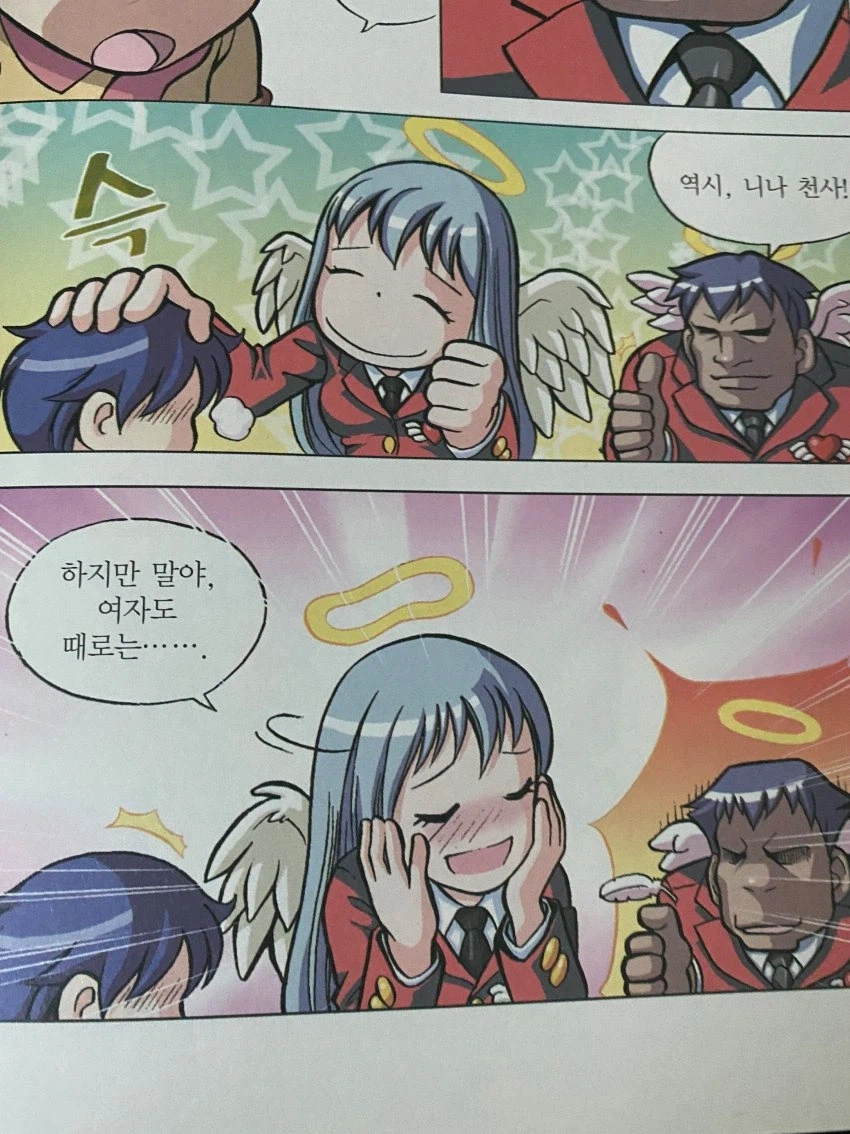 몸매좋은 천사가 성교육 해주는.manhwa_7.webp