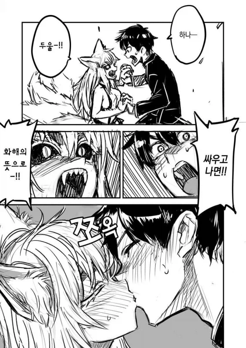 요괴 여우와 파트너.manga_3.webp