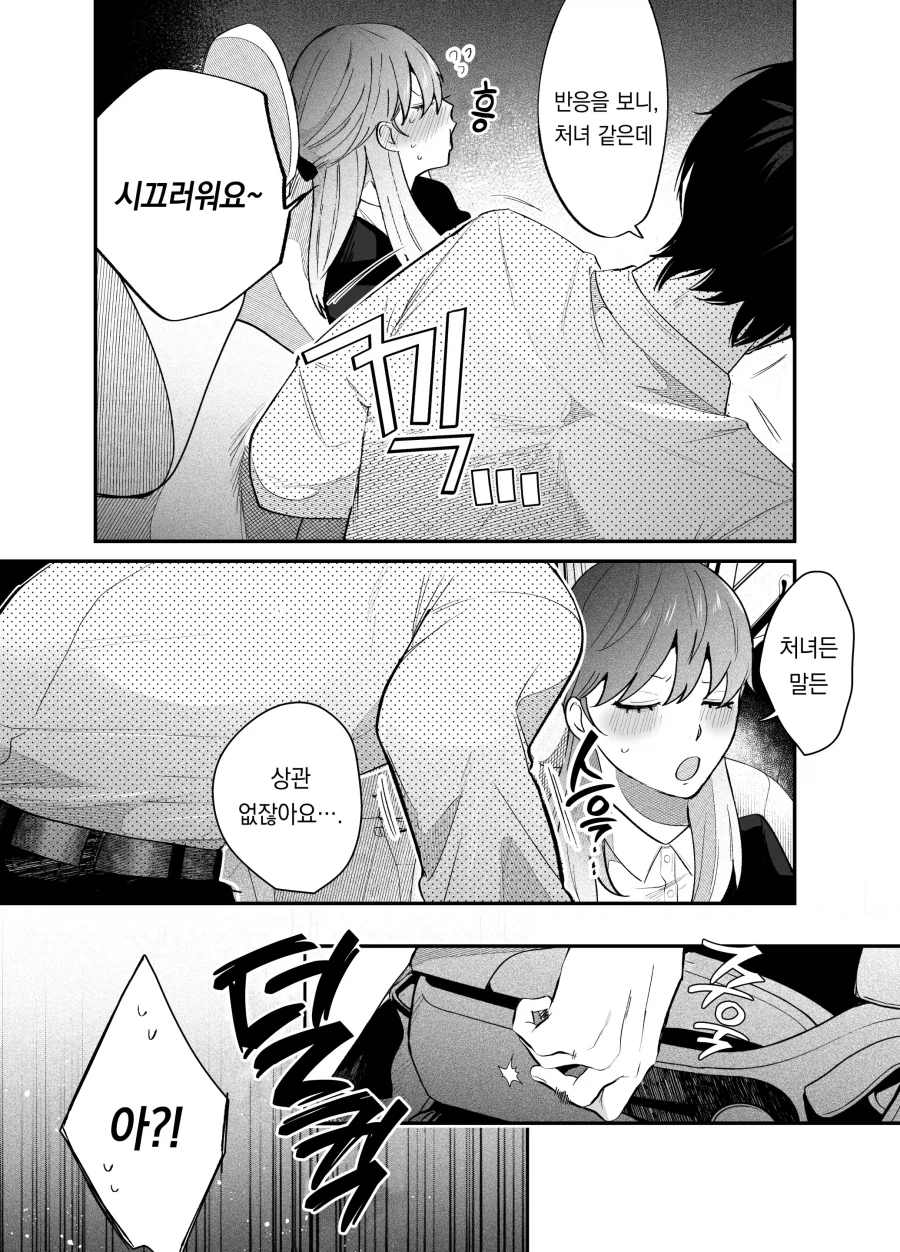 한계사축OL은 아다치 선배에게 빠졌습니다.manhwa_11.webp