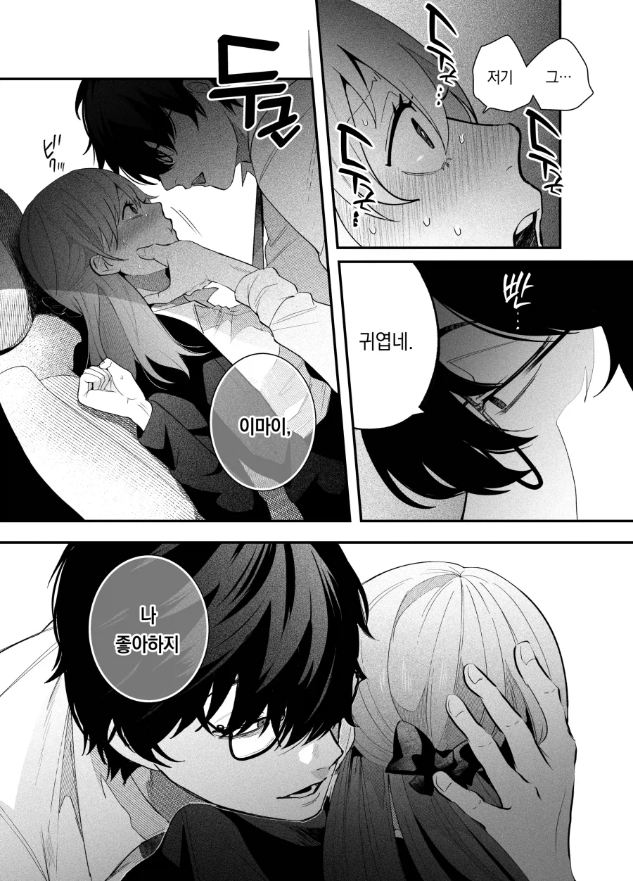 한계사축OL은 아다치 선배에게 빠졌습니다.manhwa_13.webp