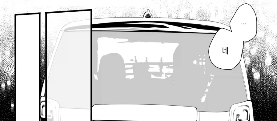 한계사축OL은 아다치 선배에게 빠졌습니다.manhwa_14.webp