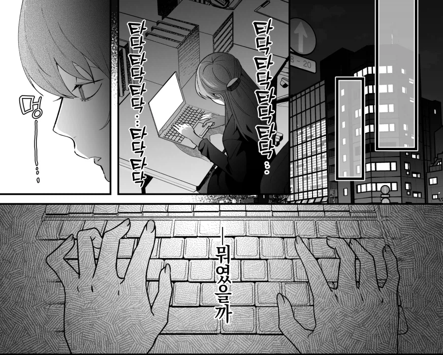 한계사축OL은 아다치 선배에게 빠졌습니다.manhwa_15.webp