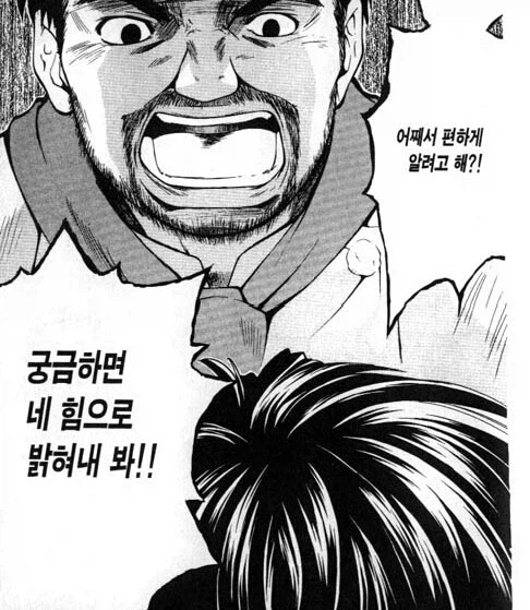 이 요리만화 개꼰대네 ㅡㅡ_1.webp