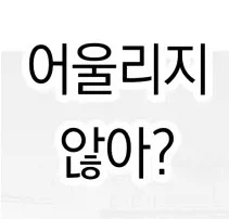 한계사축OL은 아다치 선배에게 빠졌습니다.manhwa_28.webp