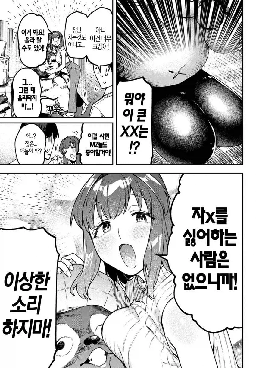 생구멍)자X를 싫어하는 사람은 없어_1.webp