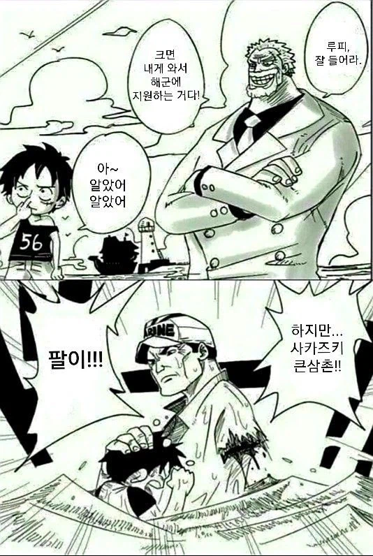 원피스) 1부 명장면 모음_1.webp