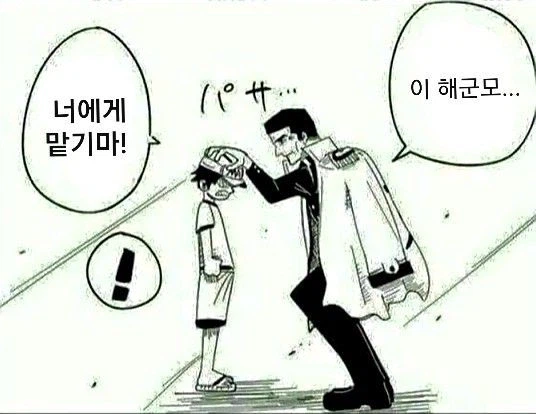 원피스) 1부 명장면 모음_2.webp