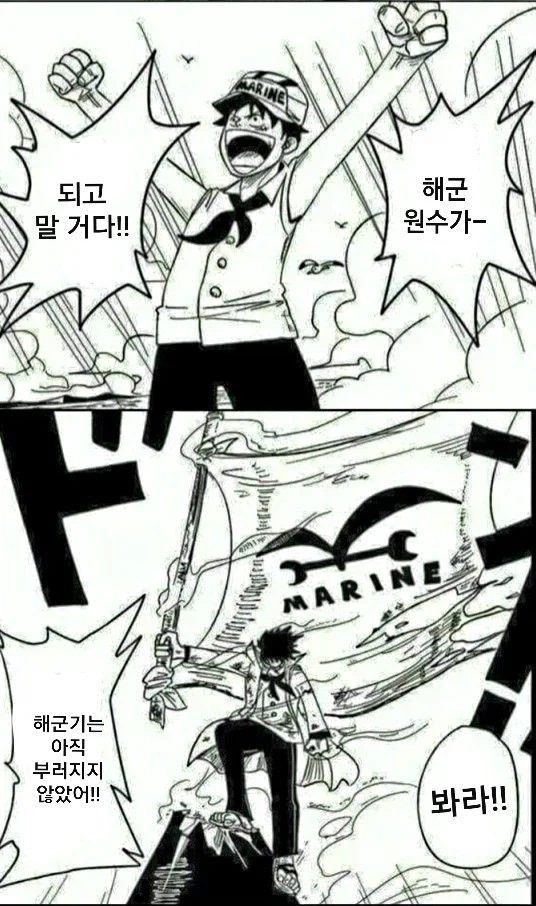 원피스) 1부 명장면 모음_3.webp