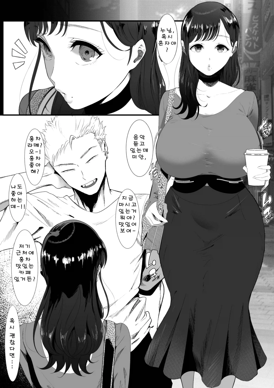 길거리 거유 미녀를 헌팅하는 양아치.manhwa_1.webp