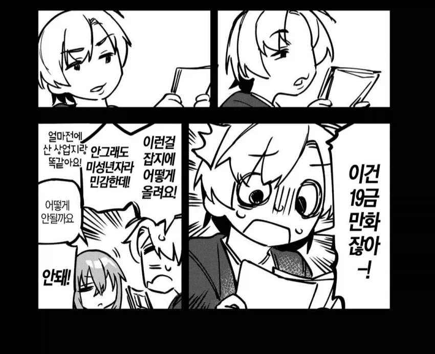 생구멍)생각보다 정상인 히라츠카 편집자_2.webp