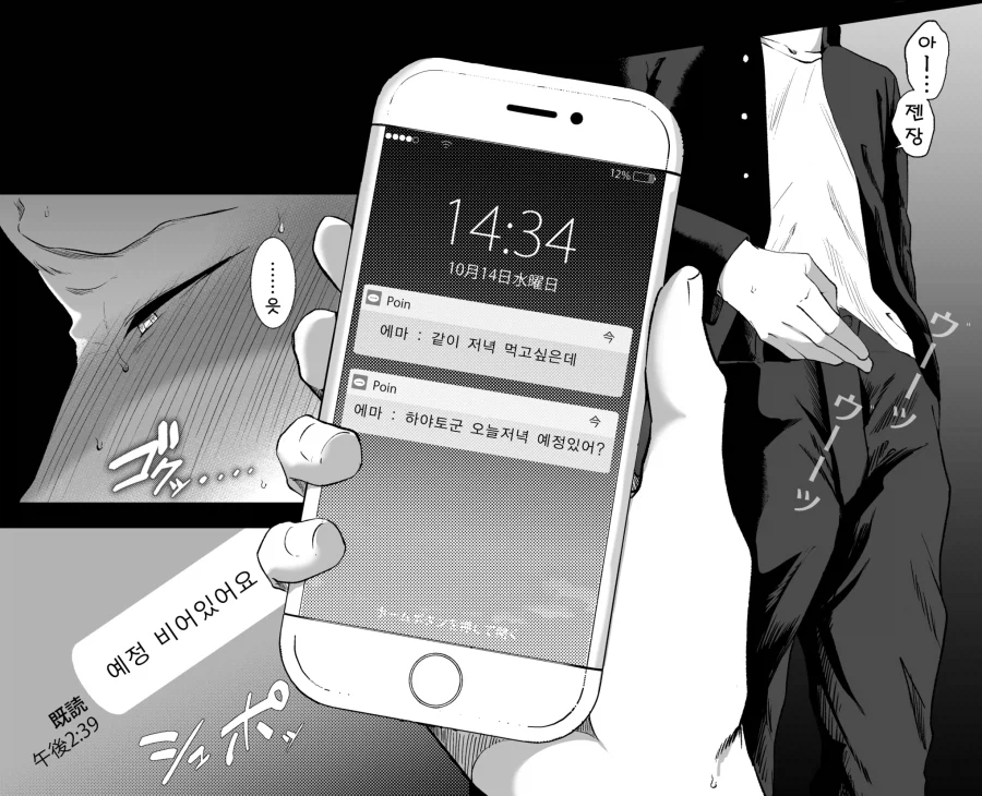 길거리 거유 미녀를 헌팅하는 양아치.manhwa_5.webp