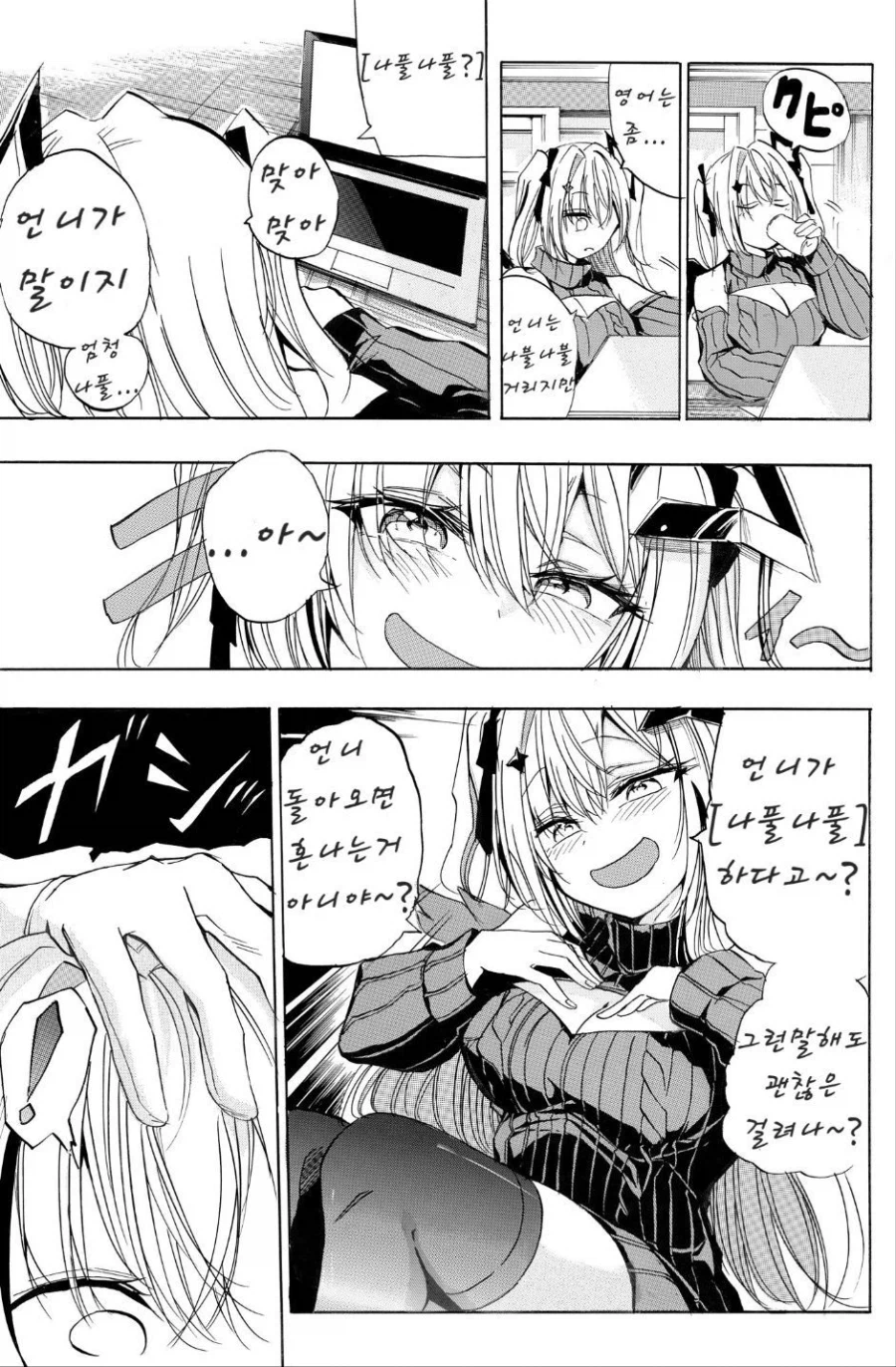 버튜버)아마네 코나타 데뷔하는 만화_3.webp