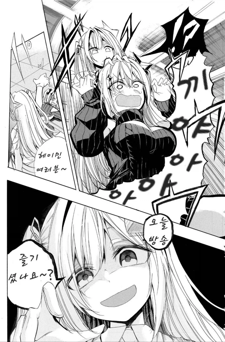 버튜버)아마네 코나타 데뷔하는 만화_4.webp