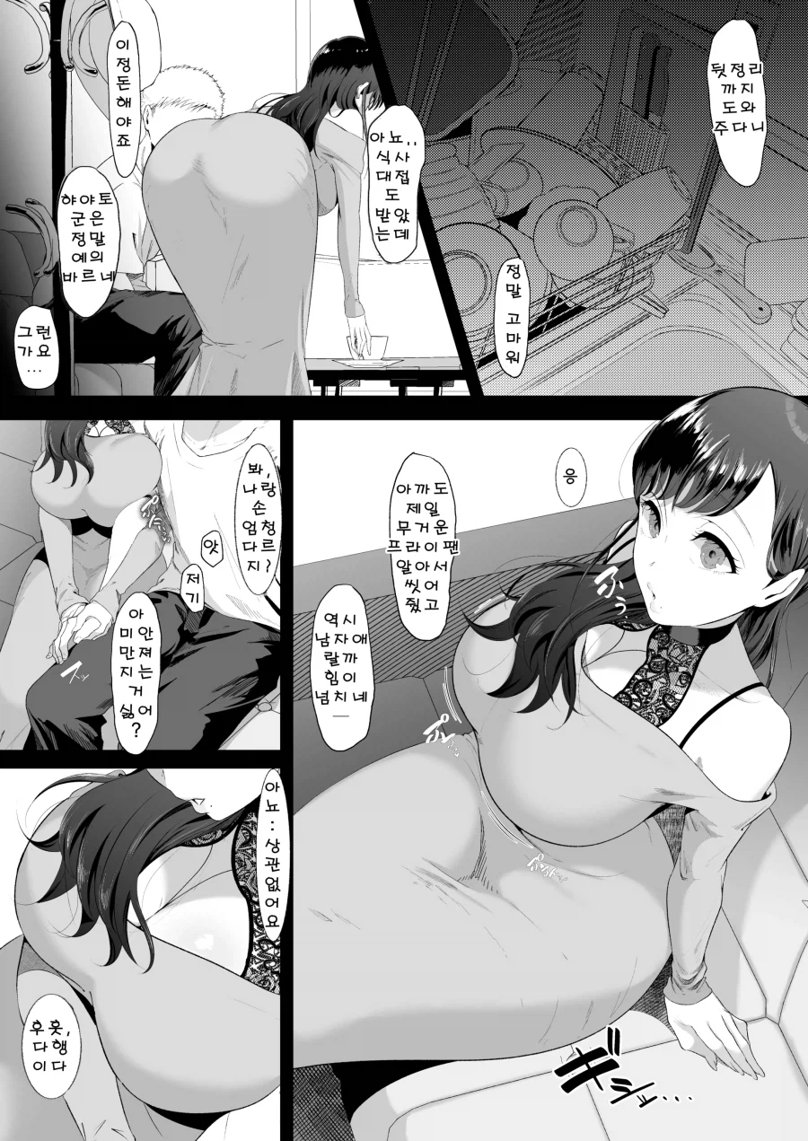 길거리 거유 미녀를 헌팅하는 양아치.manhwa_8.webp