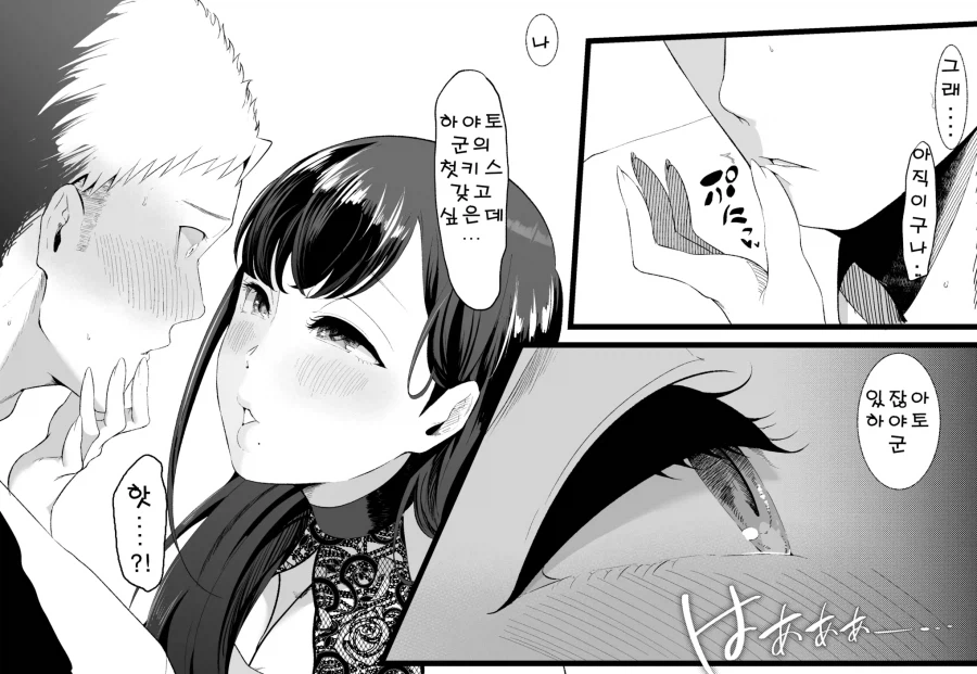 길거리 거유 미녀를 헌팅하는 양아치.manhwa_10.webp