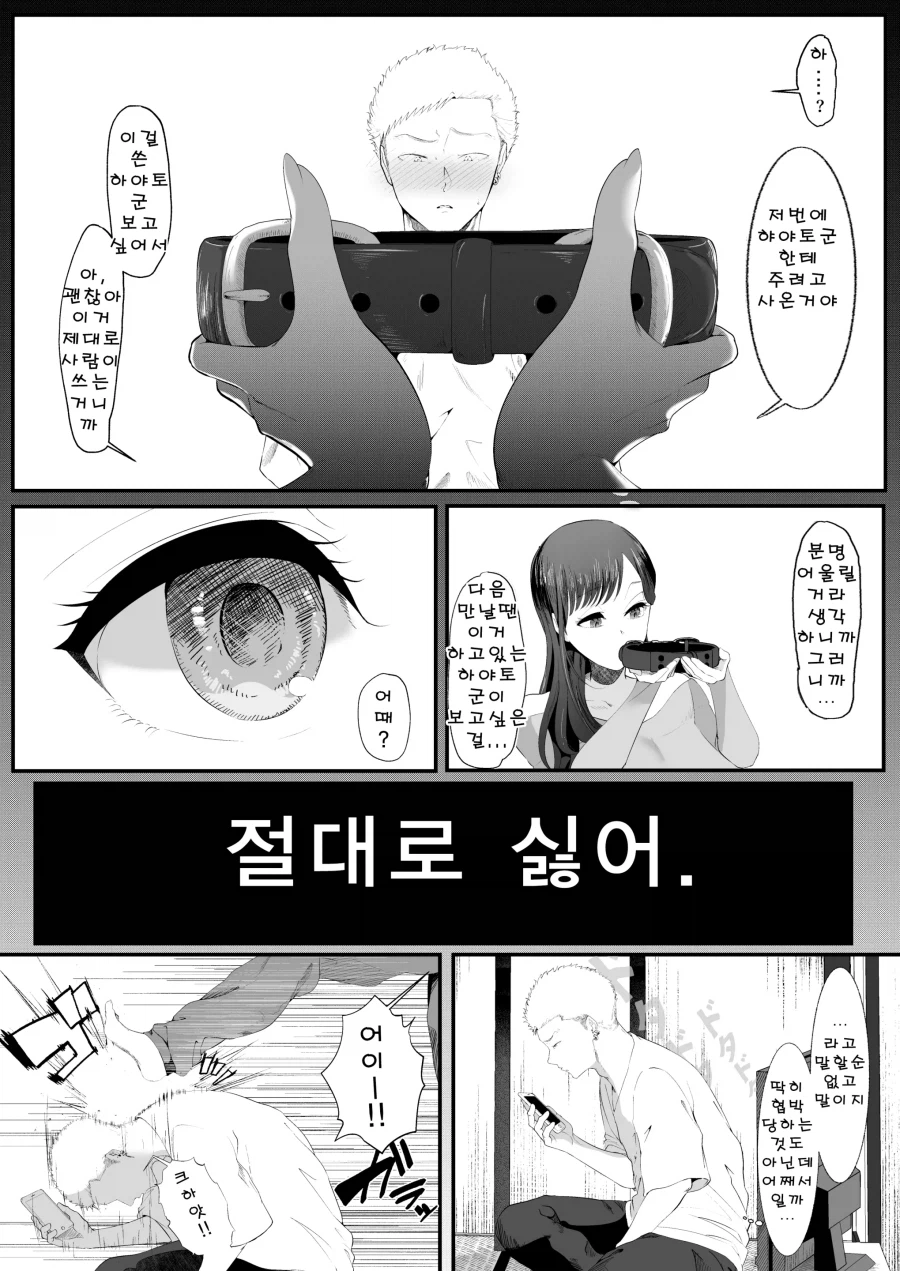 길거리 거유 미녀를 헌팅하는 양아치.manhwa_13.webp