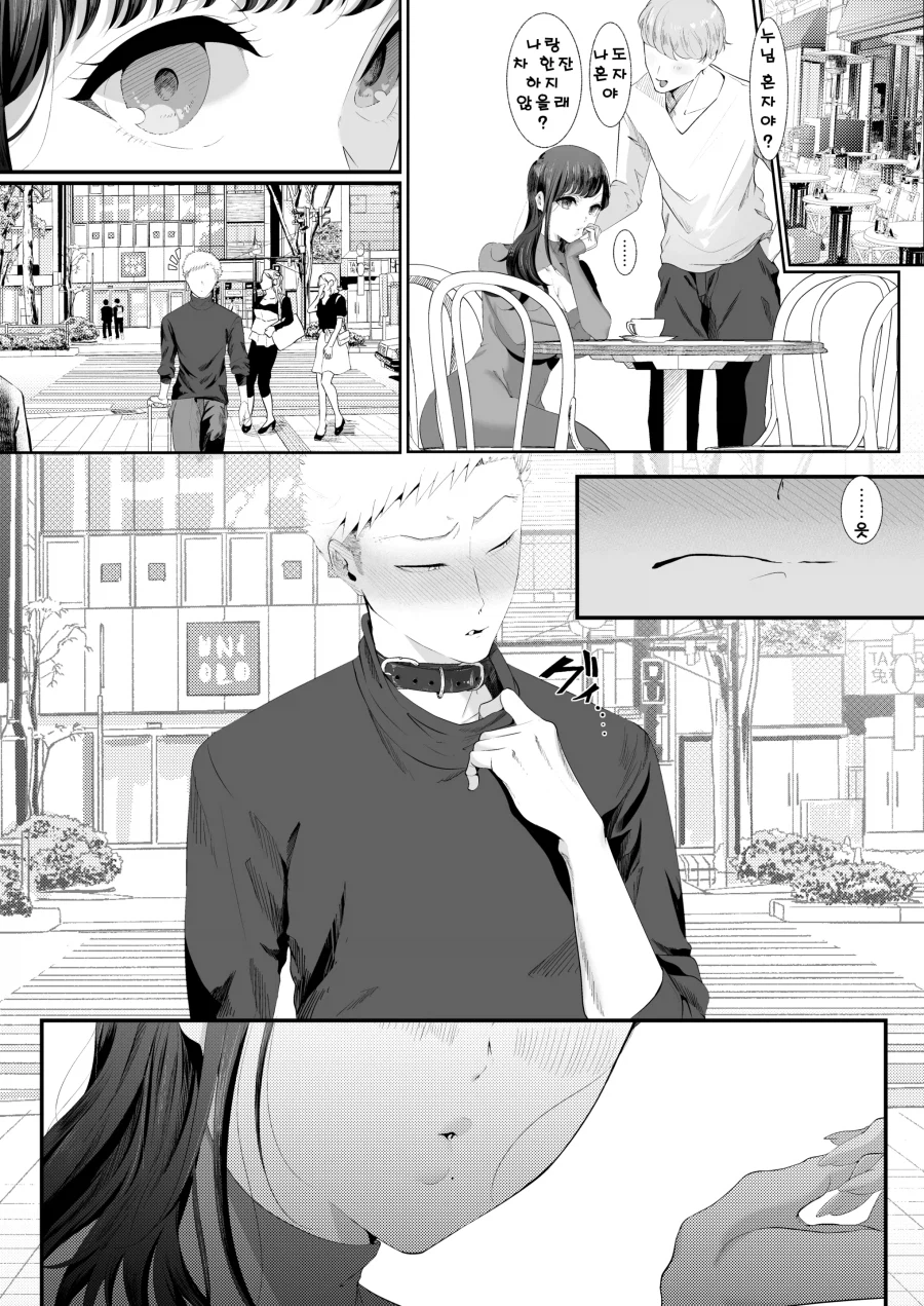 길거리 거유 미녀를 헌팅하는 양아치.manhwa_15.webp