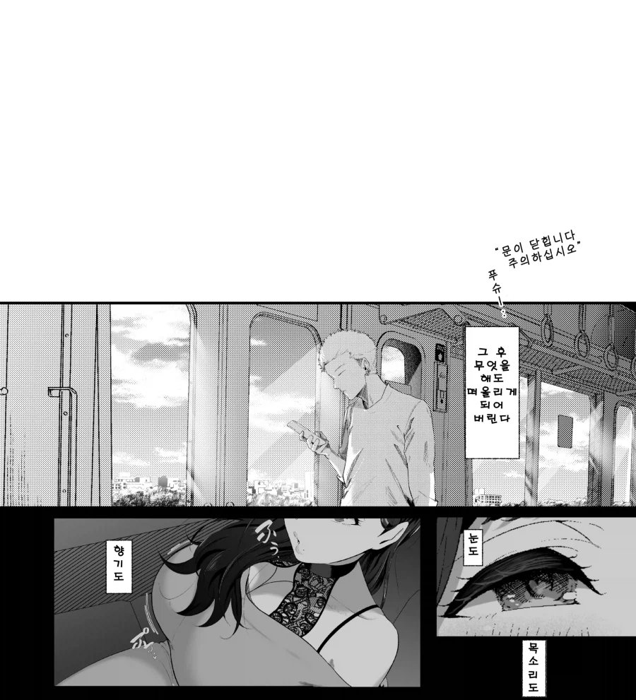 길거리 거유 미녀를 헌팅하는 양아치.manhwa_16.webp