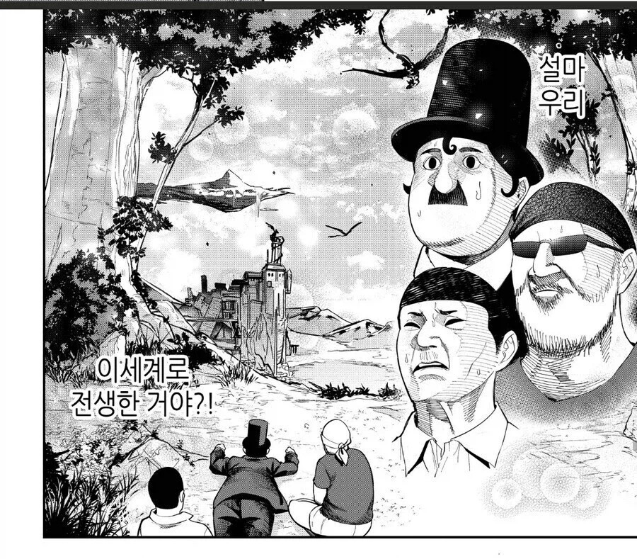 이세계 전생 여고생.manhwa_4.webp