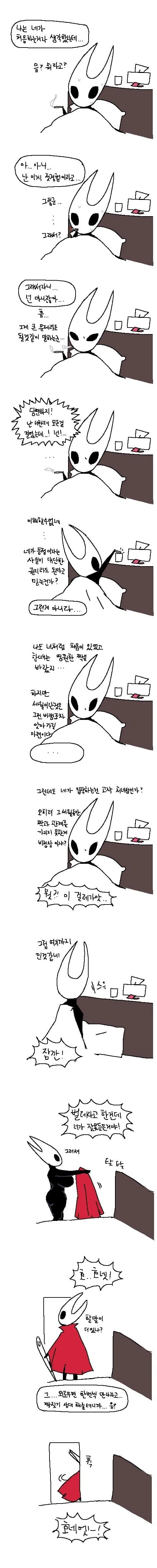 비처녀 호넷에게 실망하는 기분 나쁜 동정 만화.manga_1.webp