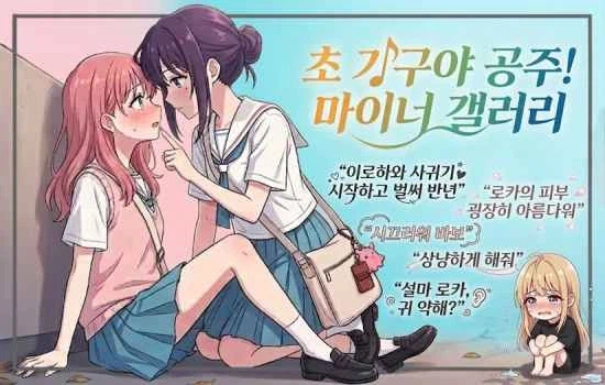 초카구야) 만우절이라도 행복한 로카_1.webp