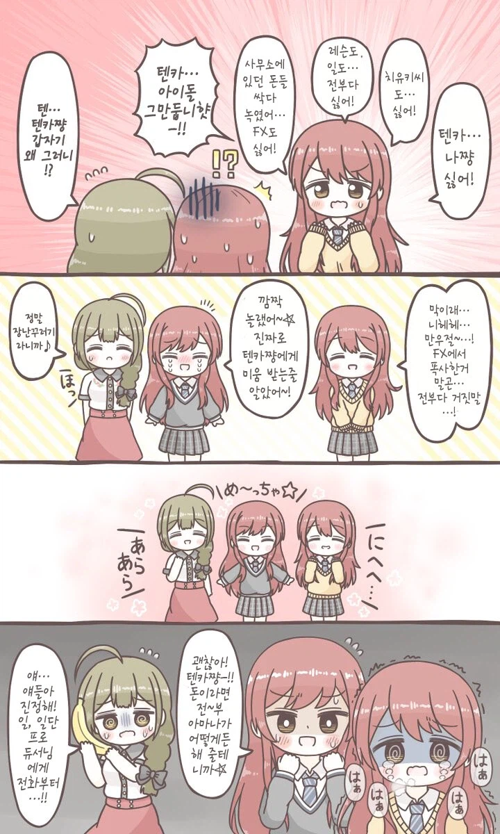 @) 만우절 장난치는 텐카.manga_1.webp