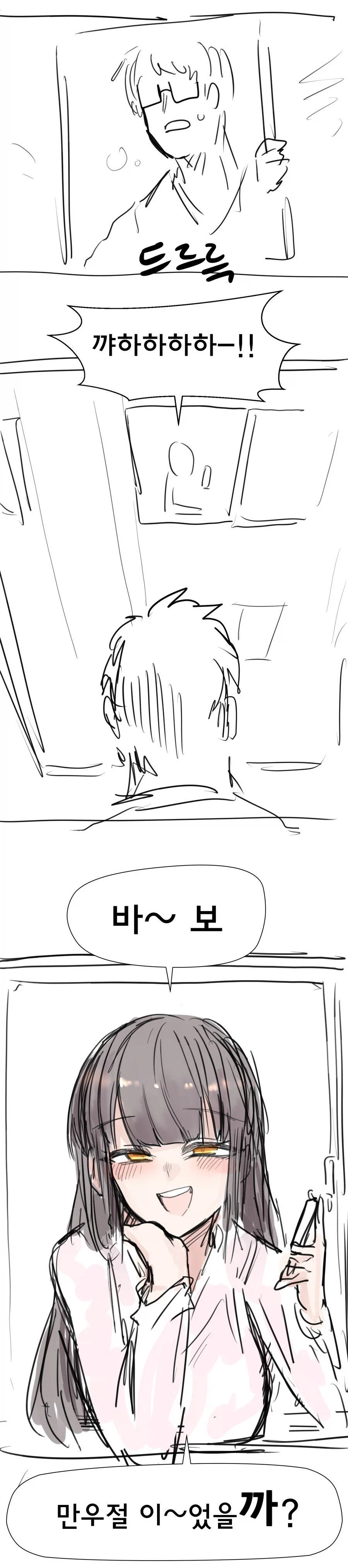 만우절에 소꿉친구가 고백하는.manga_5.webp