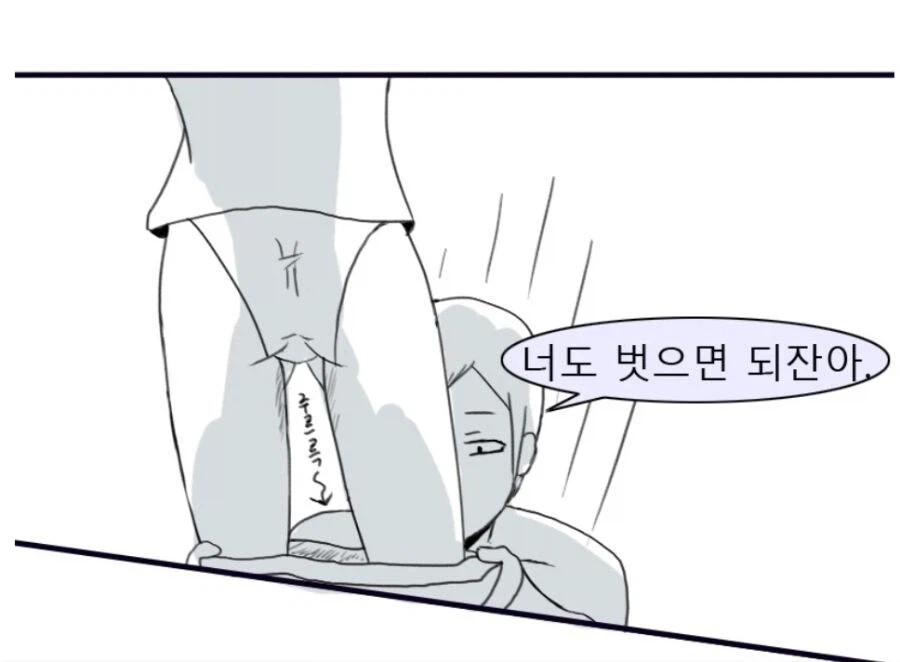 )소꿉친구 옷 벗기는 만화.manhwa_2.webp