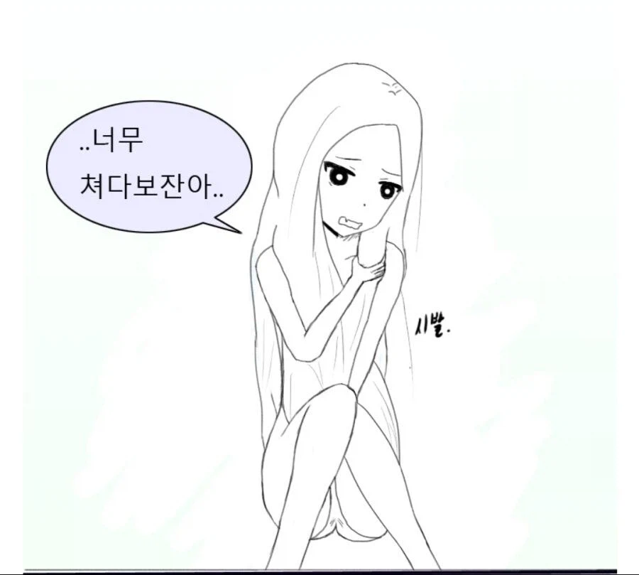 )소꿉친구 옷 벗기는 만화.manhwa_3.webp