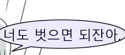 )소꿉친구 옷 벗기는 만화.manhwa_4.webp