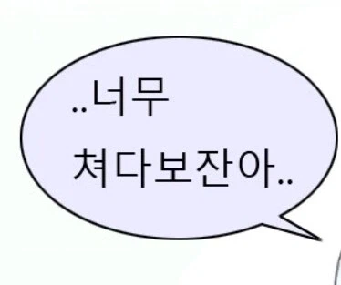 )소꿉친구 옷 벗기는 만화.manhwa_5.webp