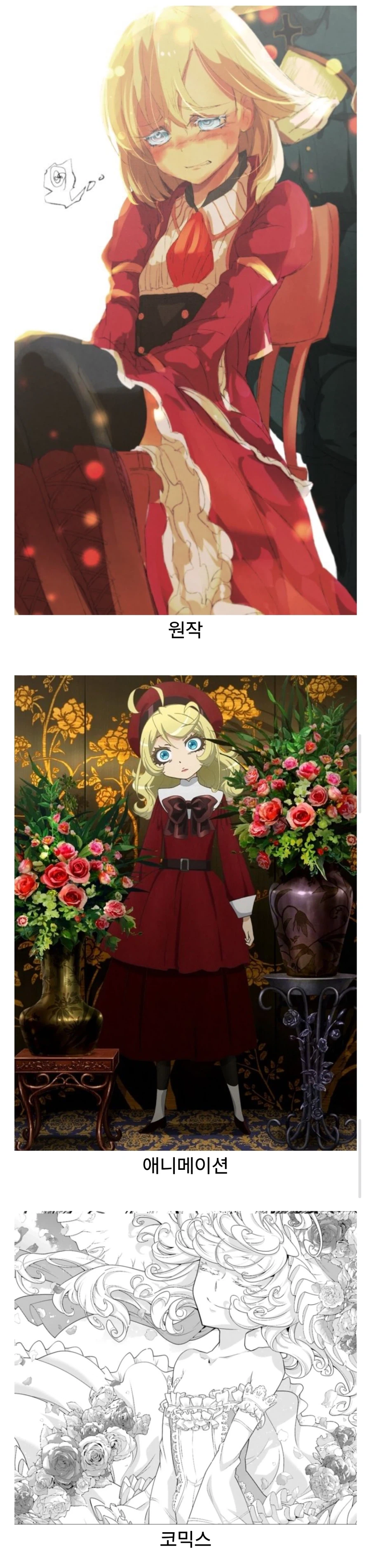 (유녀전기)매체별 드레스모습 타냐 비교_1.webp