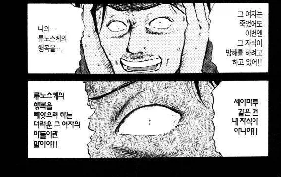 김전일) 범인들 중에 제일 이해할 수 없는 아줌마_2.webp