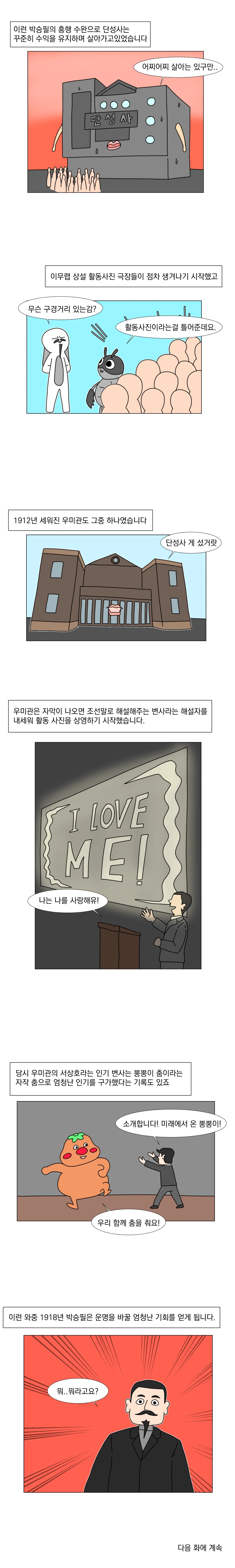 한국 영화가 시작하는 만화.manhwa_3.webp