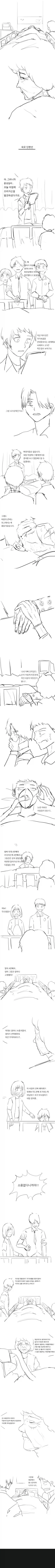 어느 노부부가 잠깐 다시 젊어진 만화_1.webp