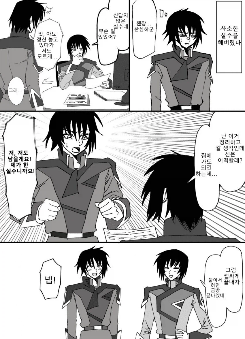 건담)신 아스카의 상사들_1.webp