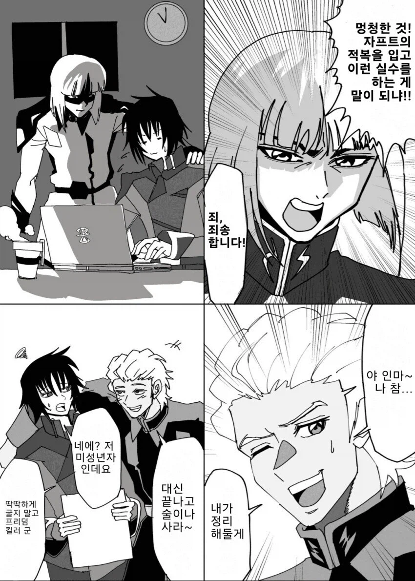 건담)신 아스카의 상사들_2.webp