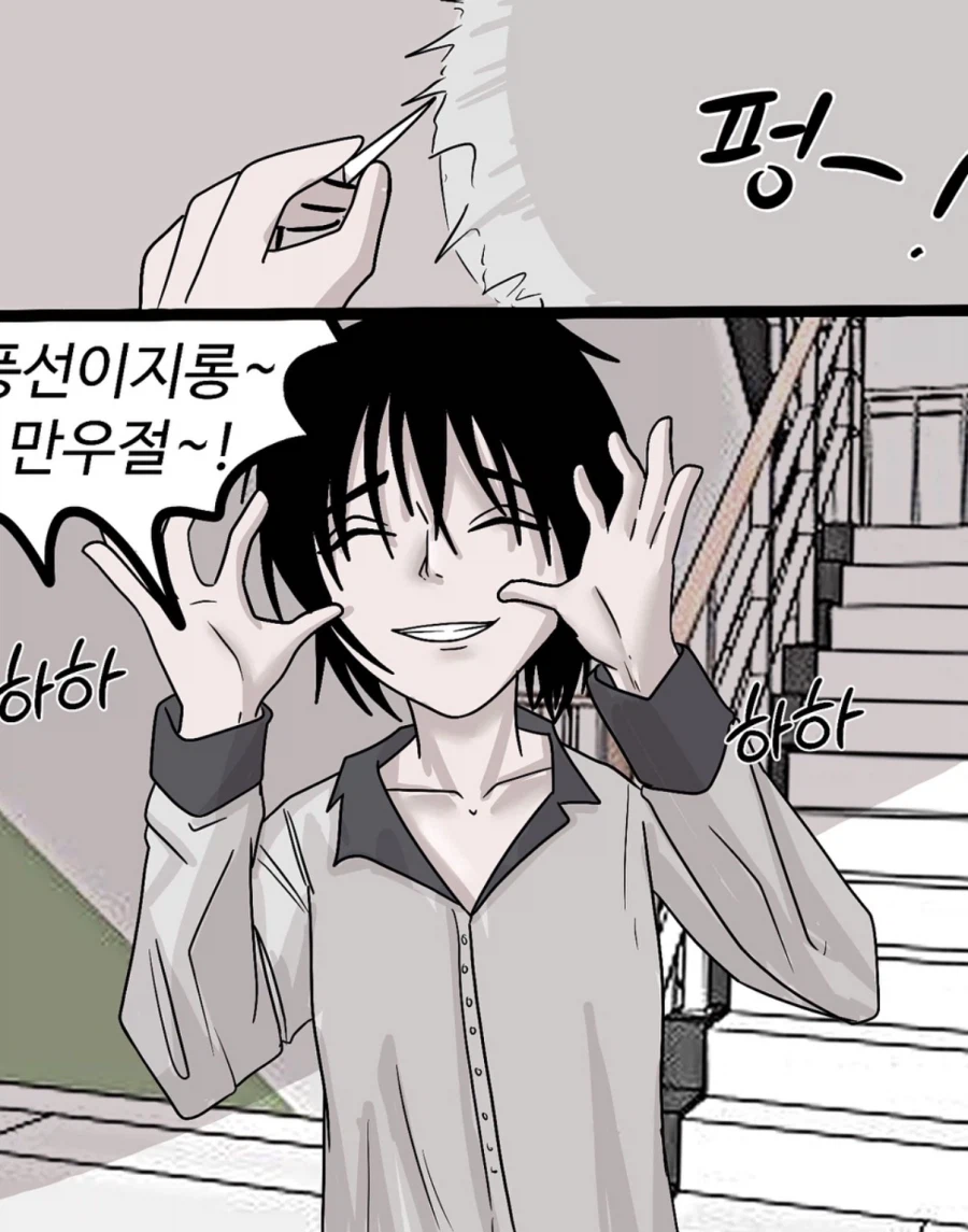 만우절 장난치는 만화_2.webp