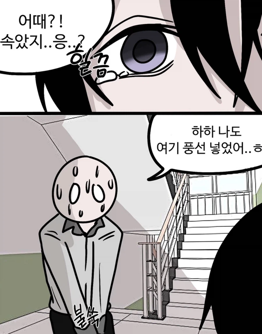 만우절 장난치는 만화_3.webp