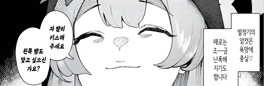 블루아카) 남자는 30대 부터라뇨_3.webp