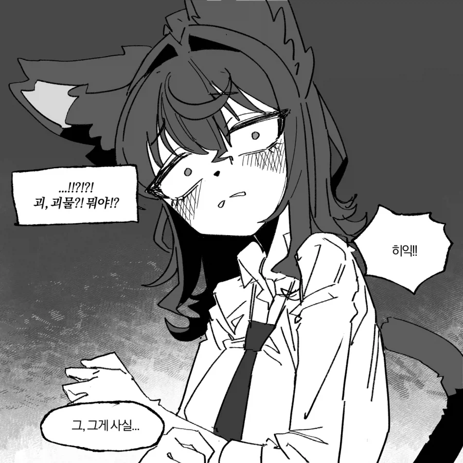 털) 자고 일어나니 털복숭이가 된 여고생 만화_2.webp