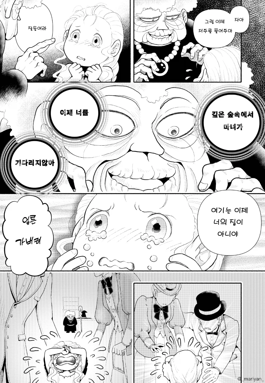 숲에서 마녀가 기다리는 manhwa_8.webp