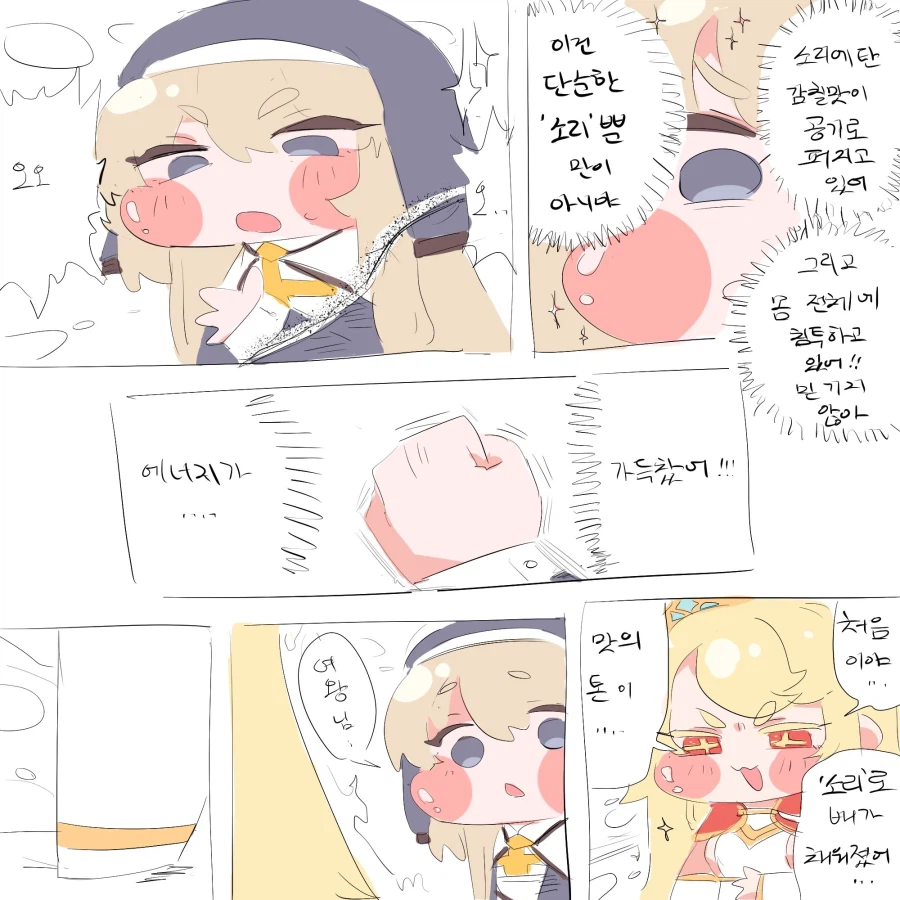 트릭컬) 모두에게 기적을 보여주는 여교주.manga_5.webp