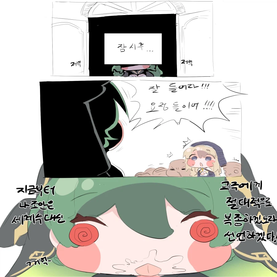 트릭컬) 모두에게 기적을 보여주는 여교주.manga_8.webp