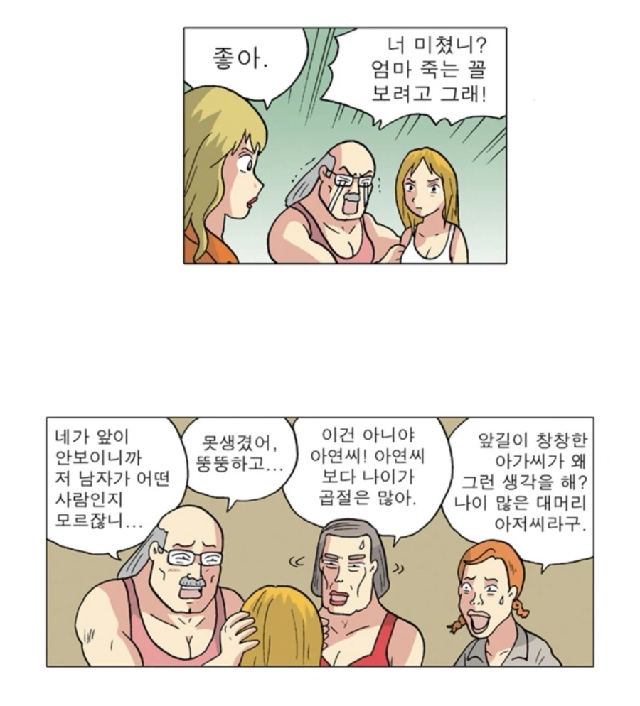 한국 원로 만화 작가가 선보이는 진심 유부녀 서비스씬_1.webp