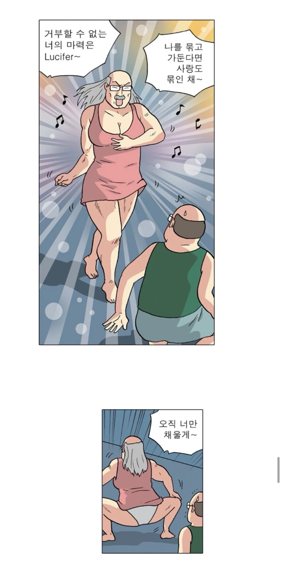 한국 원로 만화 작가가 선보이는 진심 유부녀 서비스씬_3.webp